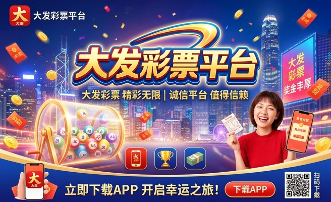 彩神彩经大发
