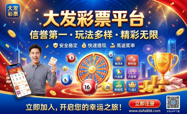 大发快三彩神争霸app下载